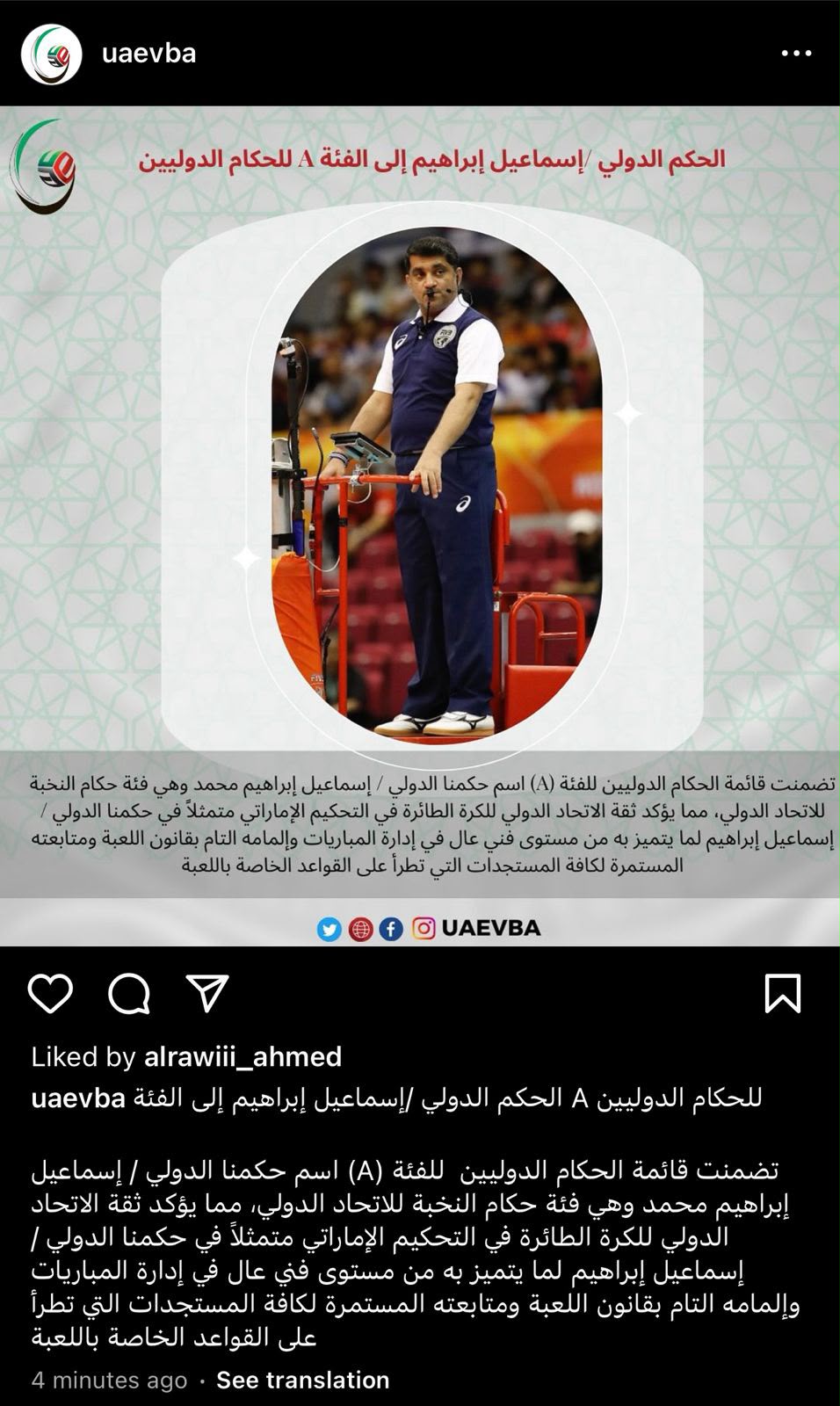 اتحاد الإمارات للكرة الطائرة — ترقية إلى الفئة (A)